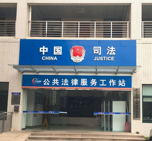 不是我吹,這份中山公共法律服務法治地圖太實用了——創業指導服務